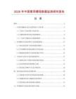 2026年中國管用螺母數據監測研究報告