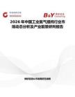 2026年中国工业氦气提纯行业市场动态分析及产业前景研判报告