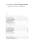 鋼筆鉛筆圓珠筆自動筆水筆色鉛筆板筆行業市場現狀供需分析及投資評估規劃分析研究報告