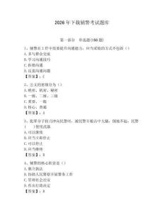 2026年下載輔警考試題庫(kù)完整