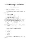 中國古代雕塑藝術欣賞與2026年題庫附答案