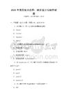 2026年信息技術(shù)應(yīng)用：網(wǎng)頁(yè)設(shè)計(jì)與制作試題