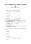 2026年信息技術應用：網頁設計與制作試題