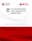 2026年中國導(dǎo)彈彈射發(fā)射器（MEL）行業(yè)市場動(dòng)態(tài)分析及產(chǎn)業(yè)前景研判報(bào)告