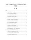 2026及未來5年削片刀項目投資價值分析報告