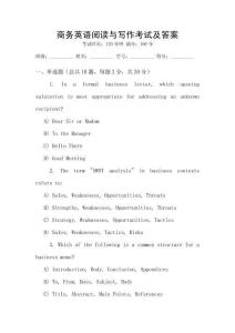 商務(wù)英語閱讀與寫作考試及答案