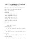 2026年大學生英語專業四級考試模擬試題