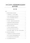 2026及未来5年医用制袋机项目投资价值分析报告