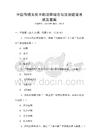 中國傳統文化中的法律觀念與法治建設考試及答案