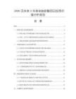 2026及未來5年單體脂肪酸項(xiàng)目投資價(jià)值分析報(bào)告