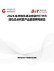 2026年中國(guó)多軌錄音軟件行業(yè)市場(chǎng)動(dòng)態(tài)分析及產(chǎn)業(yè)前景研判報(bào)告