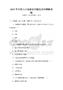 2026年全球人口老齡化問題及應對策略試題
