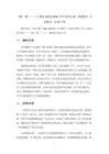 《搭一搭（一）》教案-2025-2026學年北師大版（新教材）小學數學二年級下冊