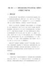 《數一數（一）》教案-2025-2026學年北師大版（新教材）小學數學二年級下冊