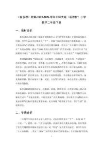 《有多厚》教案-2025-2026學(xué)年北師大版（新教材）小學(xué)數(shù)學(xué)二年級(jí)下冊(cè)