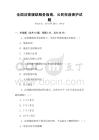全國法律援助服務指南，公民權益保護試題