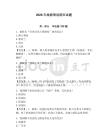 2026年旅游策劃期末試題含答案（奪分金卷）