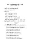 2026年職業(yè)技能提升攻略及試題