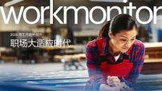 2026年工作趨勢報告：職場大適應時代-