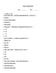 充瓶工試題及答案