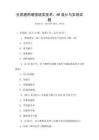全國通用增強現實技術：AR設計與實現試題