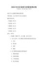 2025年天文觀測(cè)與測(cè)量競賽試卷
