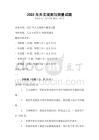 2025年天文觀測(cè)與測(cè)量試題