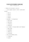 中國古代哲學思想解讀與模擬試題