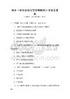 城鄉(xiāng)一體化規(guī)劃與管理策略探討考試及答案