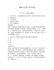 2026年近期口腔考試題附參考答案（奪分金卷）