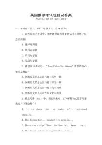 英國雅思考試題目及答案