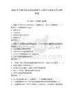 2025年巢湖學院思想道德修養與法律基礎期末考試模擬題及1套完整答案