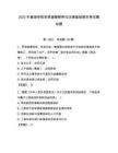 2025年巢湖學(xué)院思想道德修養(yǎng)與法律基礎(chǔ)期末考試模擬題及參考答案（達(dá)標(biāo)題）