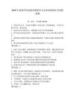 2025年巢湖學院思想道德修養與法律基礎期末考試模擬題及答案一套