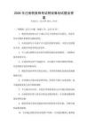 2026年注冊稅務師考試稅收籌劃試題及答案