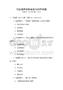 全國通用戲劇表演與創作試題