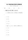 2025年數學線性代數考點詳解試卷