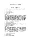 2026年金英杰口腔笔试题库（夺分金卷）