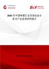 2026年中国味碟行业市场动态分析及产业前景研判报告