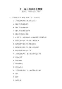 衛士拖掛測試題及答案