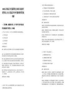 2025江西南昌市市屬國有企業(yè)招引高級經(jīng)營管理人才5人筆試歷年參考題庫附帶答案詳解