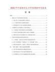 2025年中國錐形尖刀市場調(diào)查研究報告