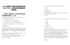 2025山東昌邑市大昌國(guó)土勘察測(cè)繪研究院有限公司招聘2人筆試歷年參考題庫(kù)附帶答案詳解