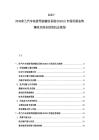 2025-2030荷蘭汽車高級駕駛輔助系統(tǒng)(HADAS)市場供需態(tài)勢調(diào)研及商業(yè)投資機會規(guī)劃