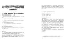 2025山東臨沂市羅莊區(qū)山東羅開眾鋮智能科技有限公司招聘11人筆試歷年參考題庫附帶答案詳解
