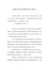 2026年今天是重陽節作文400字