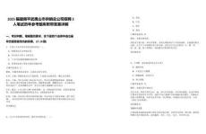 2025福建南平武夷山市供銷總公司招聘3人筆試歷年參考題庫附帶答案詳解