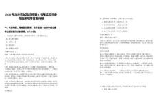 2025年池州市試驗(yàn)員招聘1名筆試歷年參考題庫(kù)附帶答案詳解