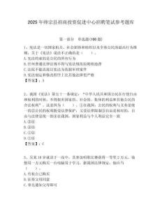 2025年師宗縣招商投資促進中心招聘筆試參考題庫附答案