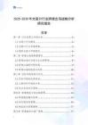 2025-2030年光度计行业跨境出海战略分析研究报告